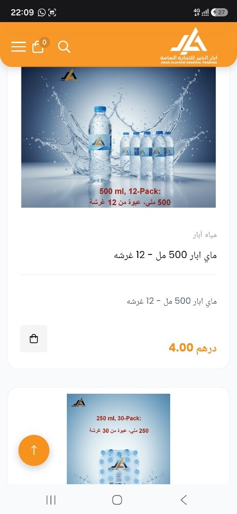 مطوّر برمجيات – مواقع وتطبيقات - 6