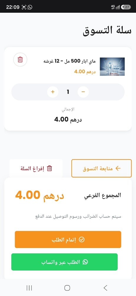 مطوّر برمجيات – مواقع وتطبيقات - 5