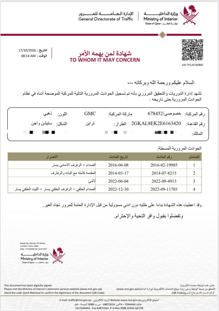 جمس تيرين - 3