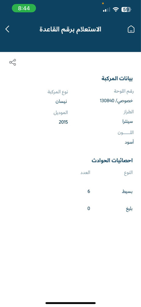 سنترا استعمال سيده - 9