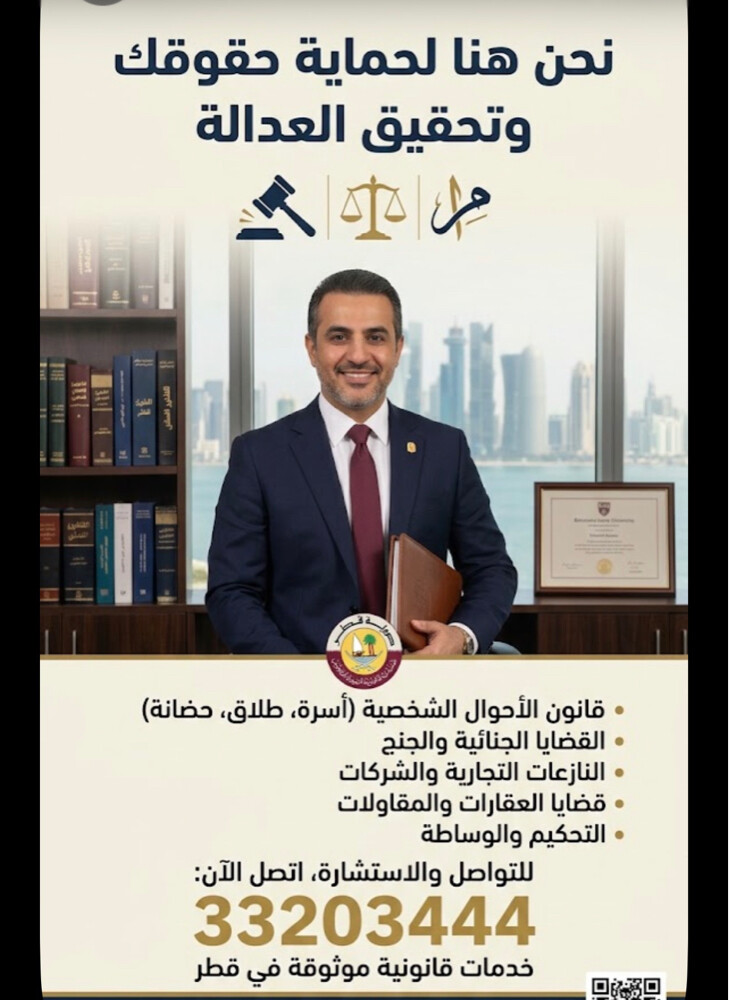Egyptian Lawyer - 2