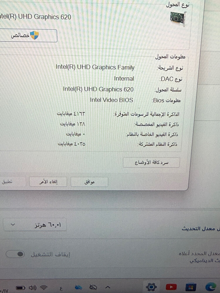 لابتوب لينوفو - 3