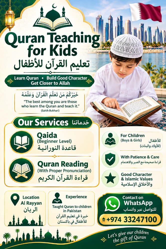 Quran Teacher for Kids in Qatar - 1