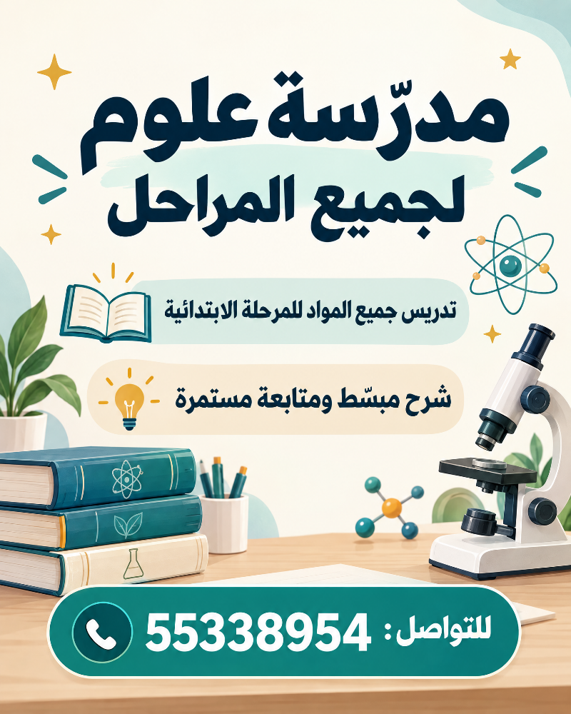 Science teacher - 1