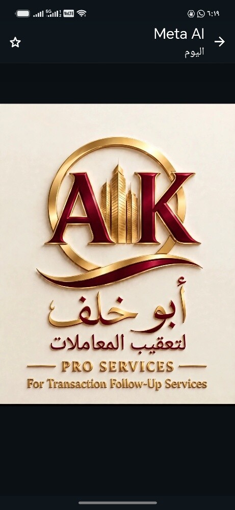 تخليص معاملات حكومية - 1