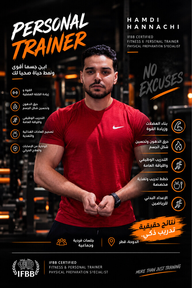 fitness personal trainer - 1