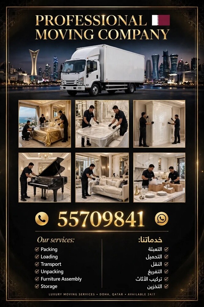 نقل عفش وفك وتغليف وتركيب واثاث - 4