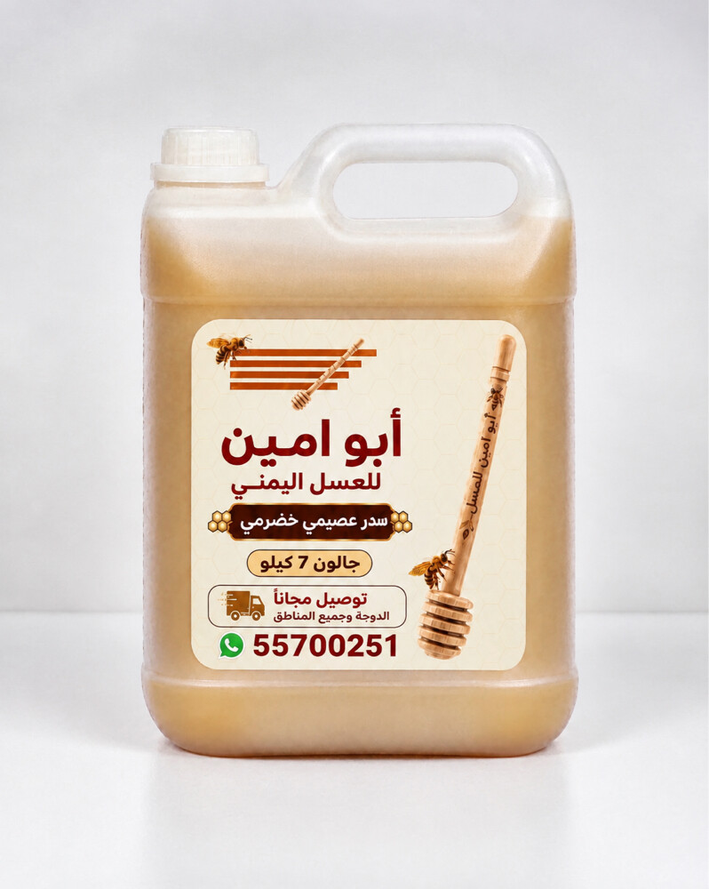 عسل يمني رقم واحد مضمون - 3