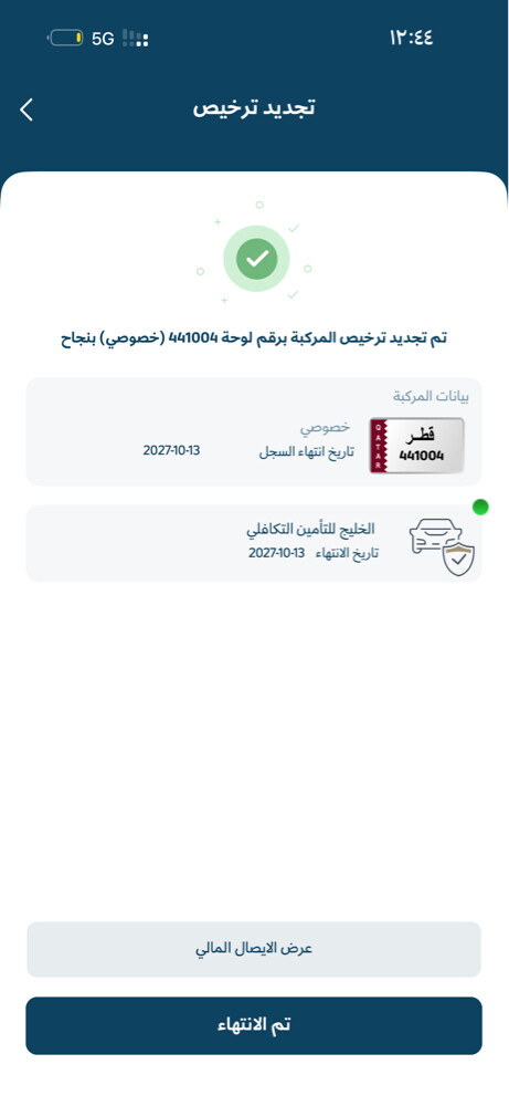 فكسار ٥.٧ - 9