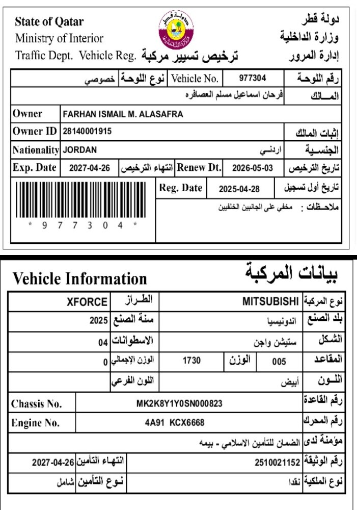 2025 Mitsubishi XForce Brand new - 11