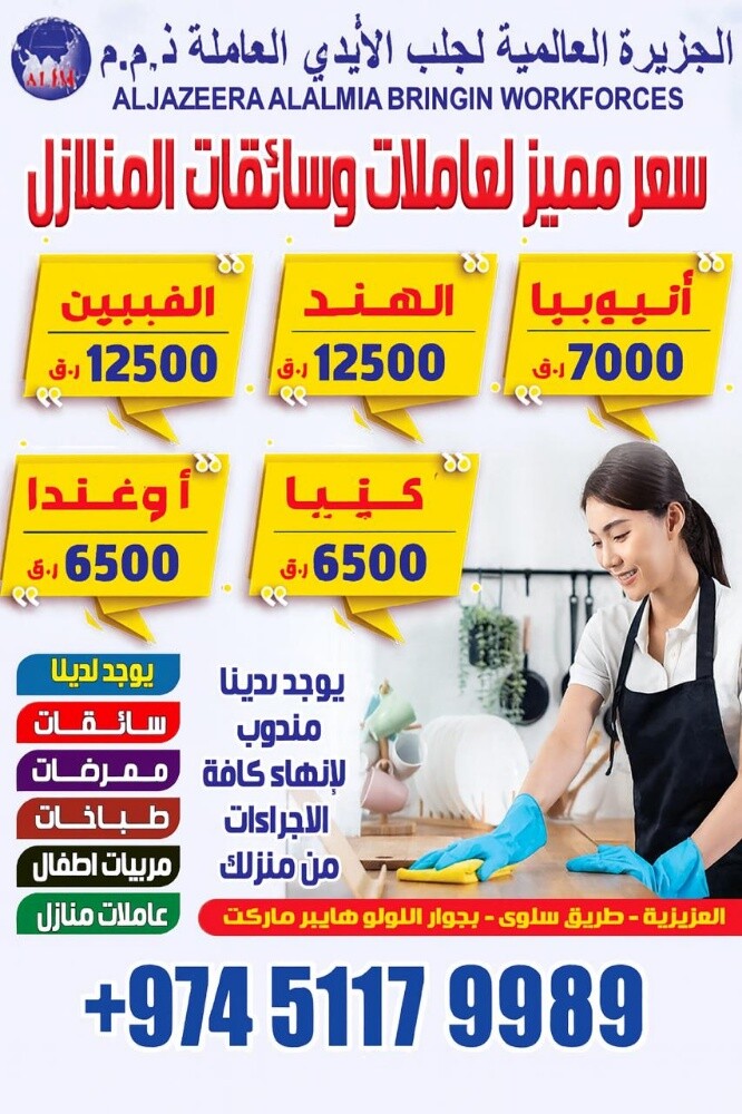 الجزيره العالميه - 1