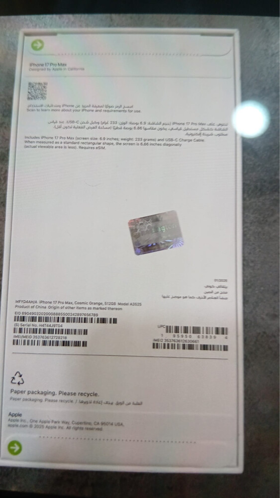    17 برو ماكس 256 جديد - 2
