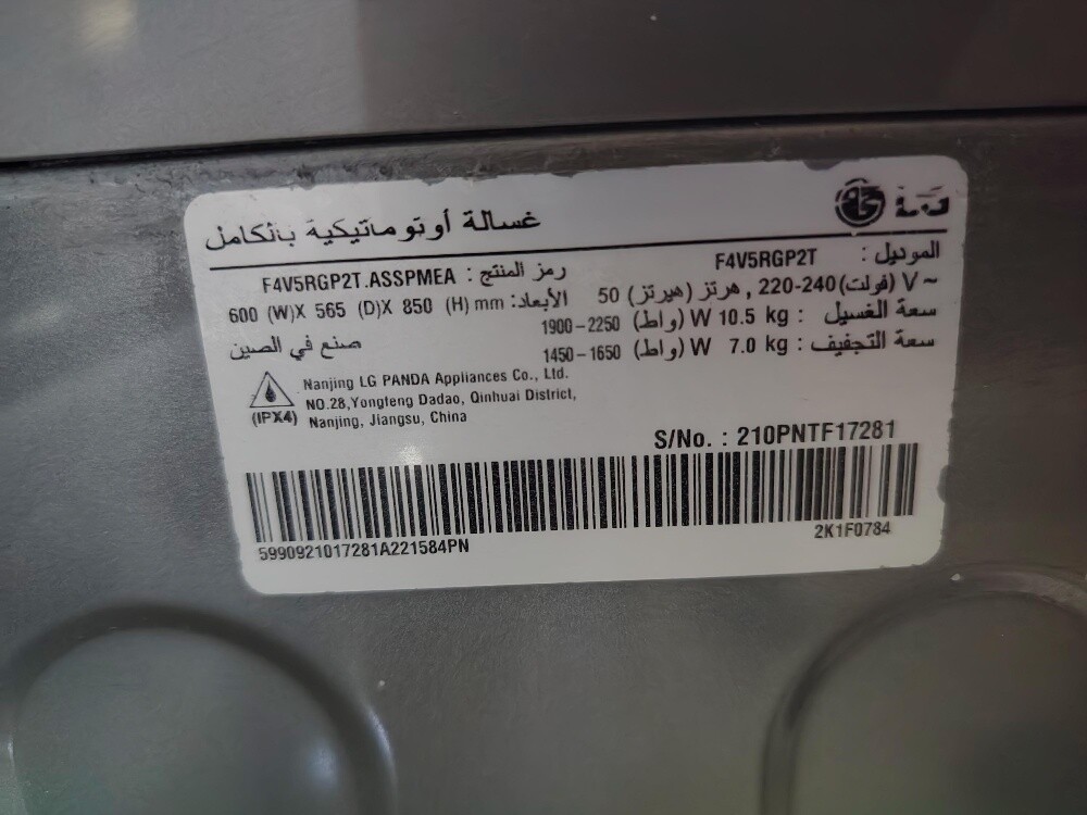 غسالة ال جي 10.5/7 كيلو للبيع - 7