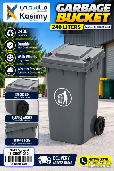 Grey Wheeled Garbage Bin240L - 1