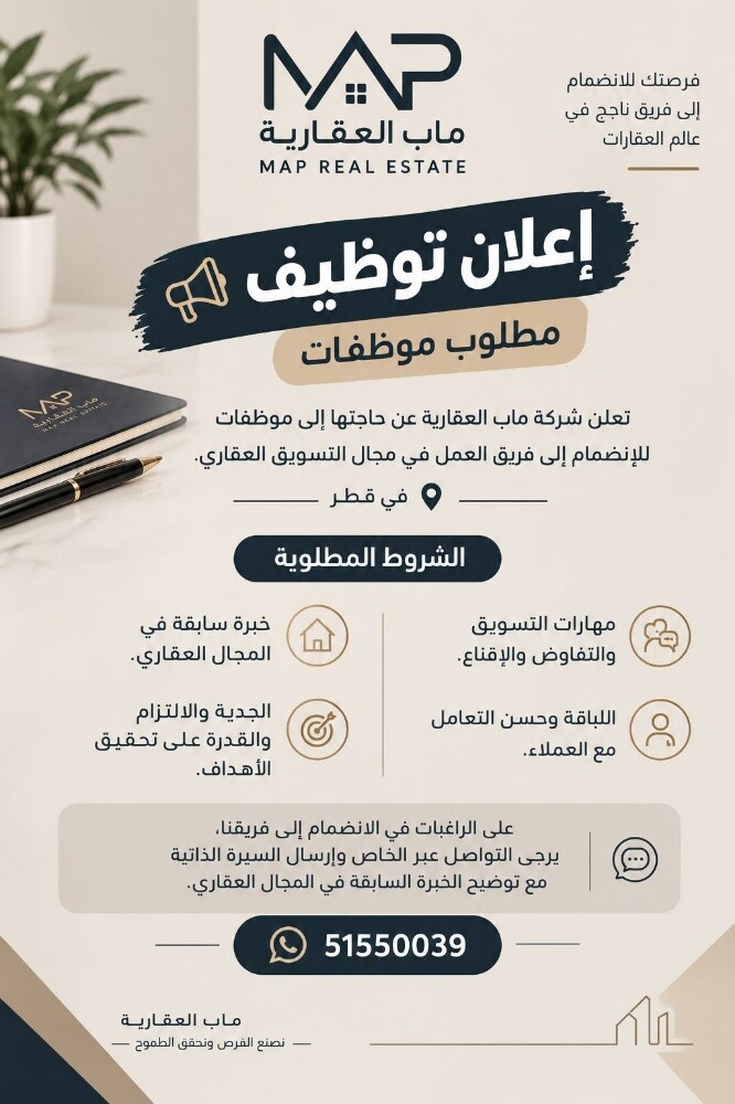 مطلوب موظفات - 1