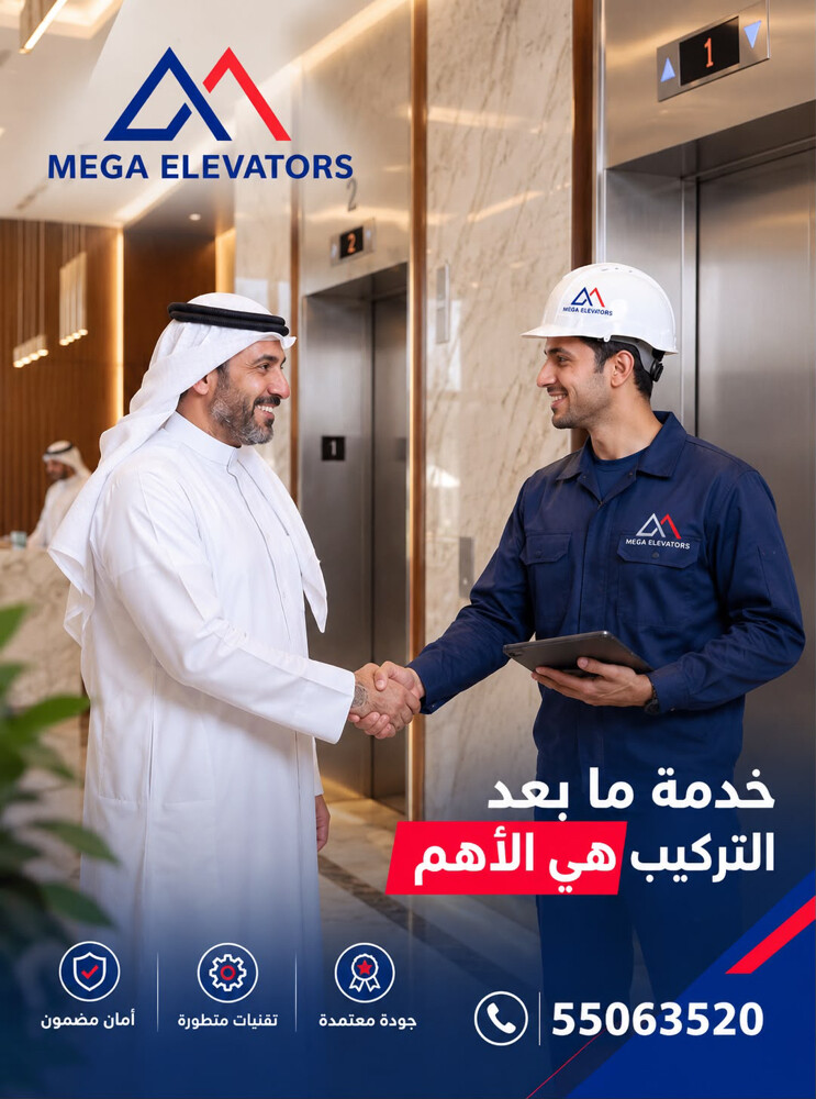 Mega for elevators services - 1