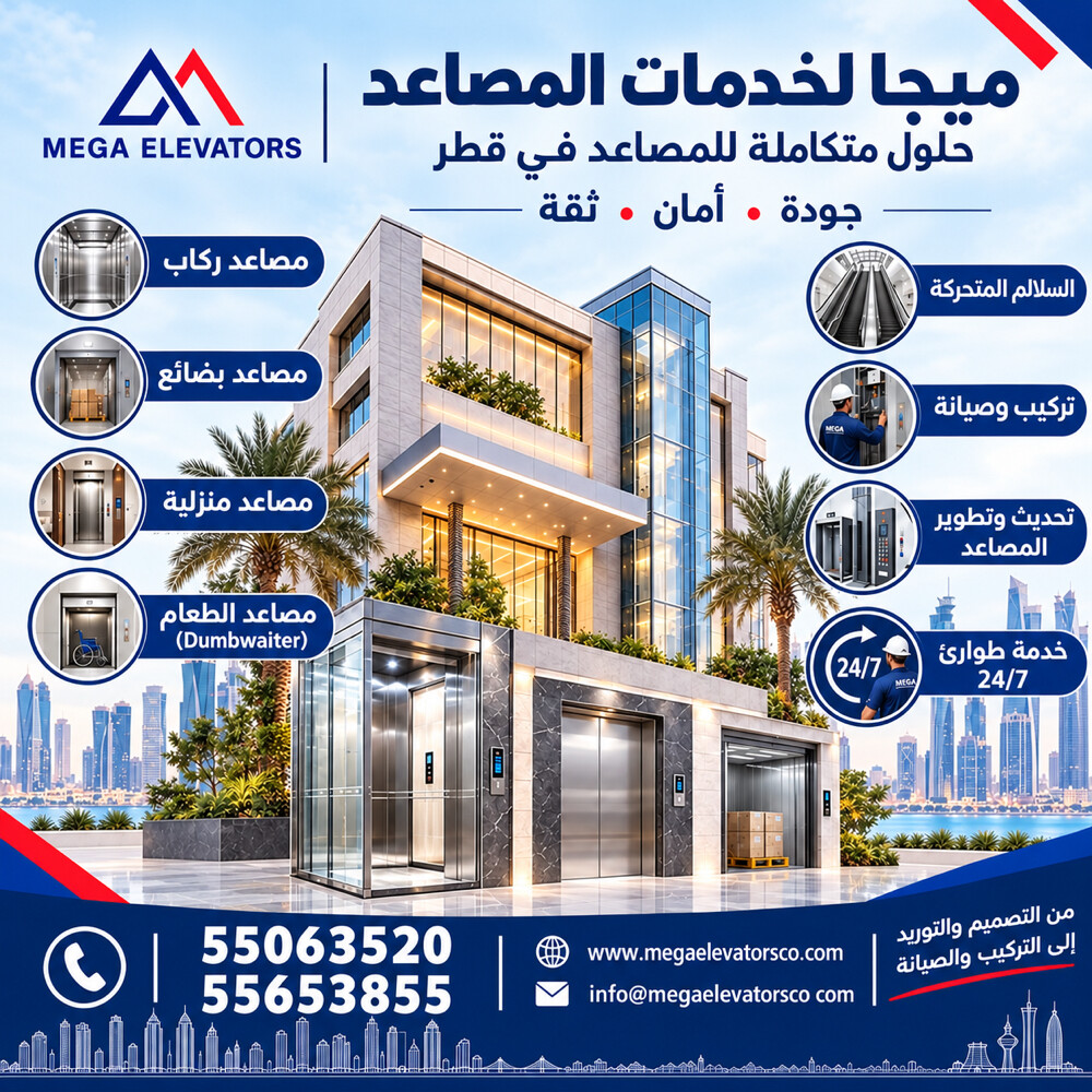 Mega for elevators services - 2
