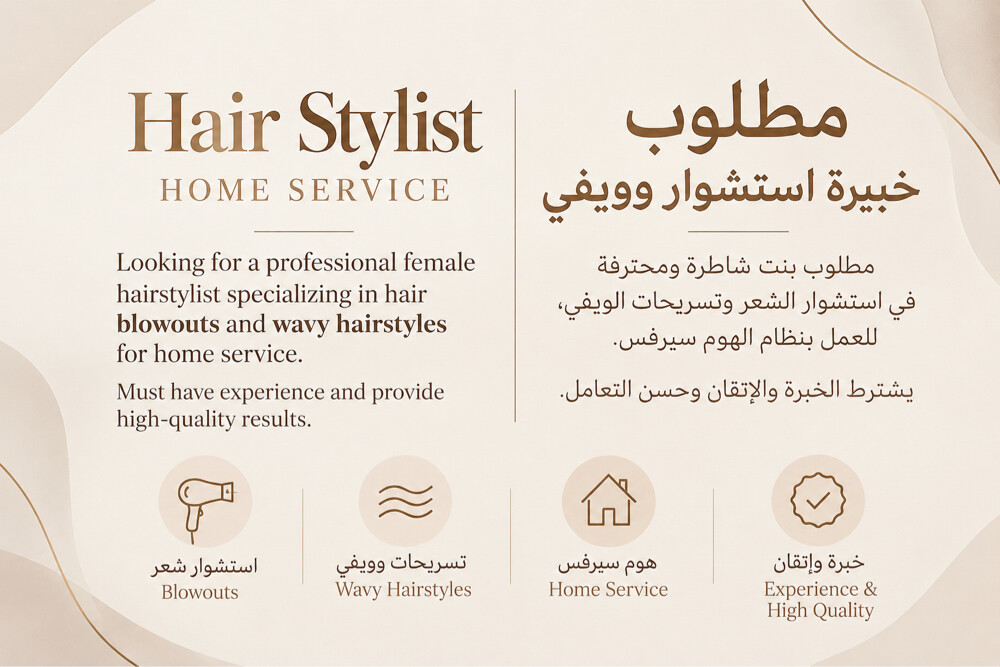 Hair Stylist – Home Service - 1