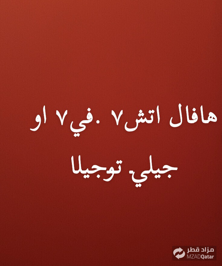 مطلوب هافال اوًجيلي - 1