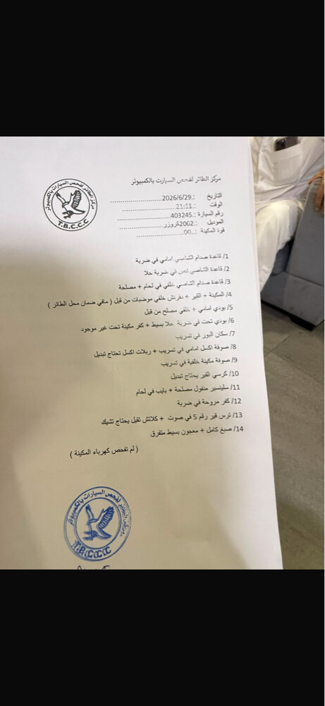 استاندر 2002 - 3