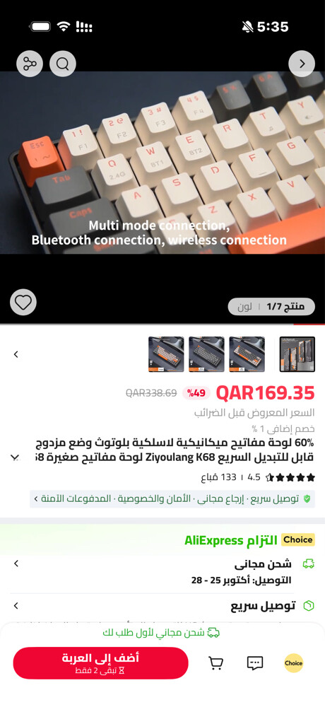 كيبورد لا سلكي - 1