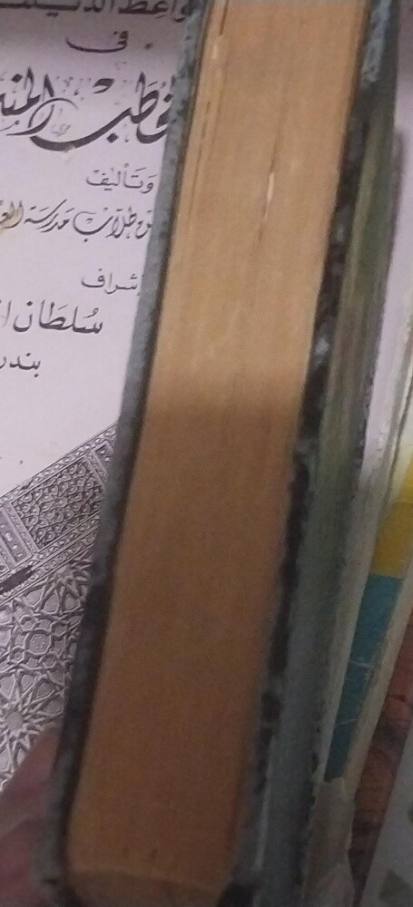 مصحف قديم - 3
