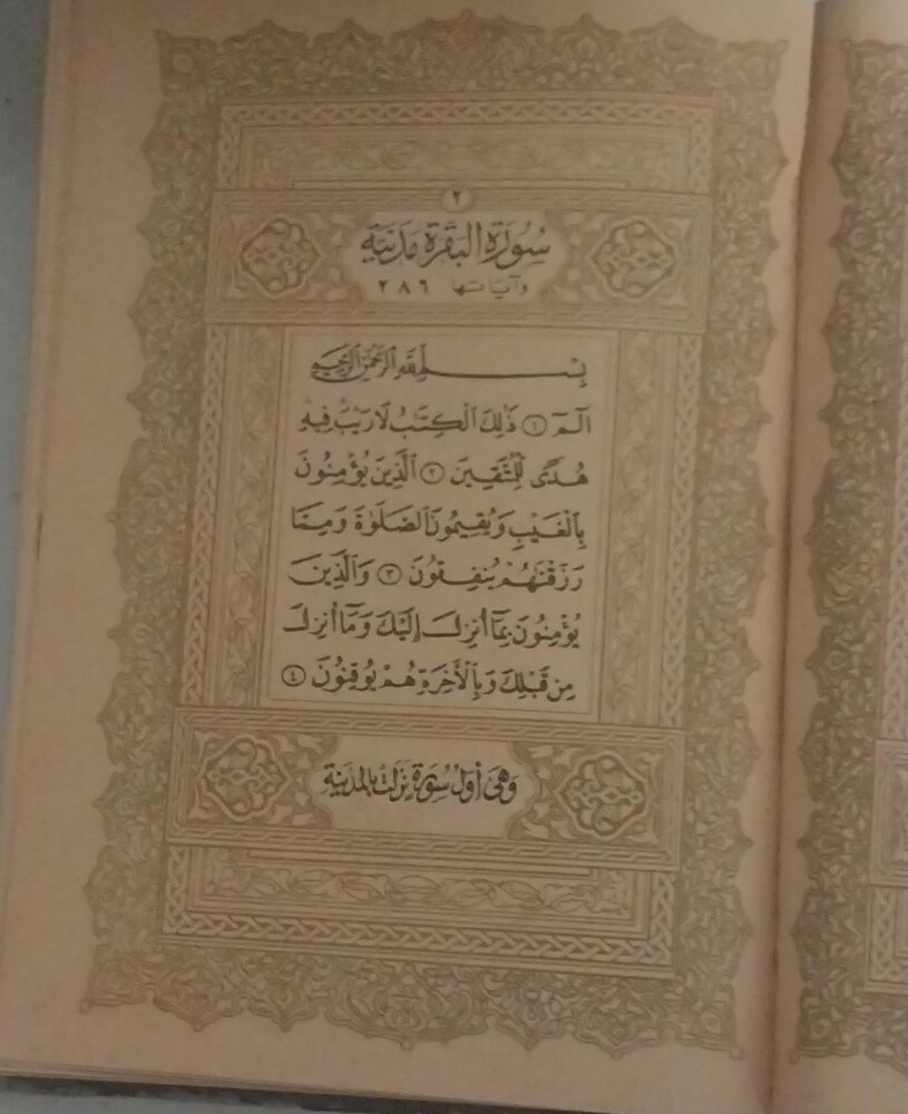 مصحف قديم - 4
