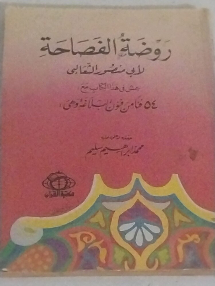 كتب متنوعة نظيفة جدا الواحد ب ١٠ - 25