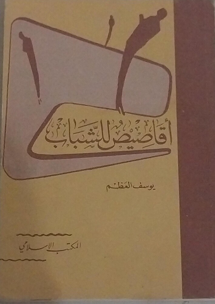 كتب متنوعة نظيفة جدا الواحد ب ١٠ - 8