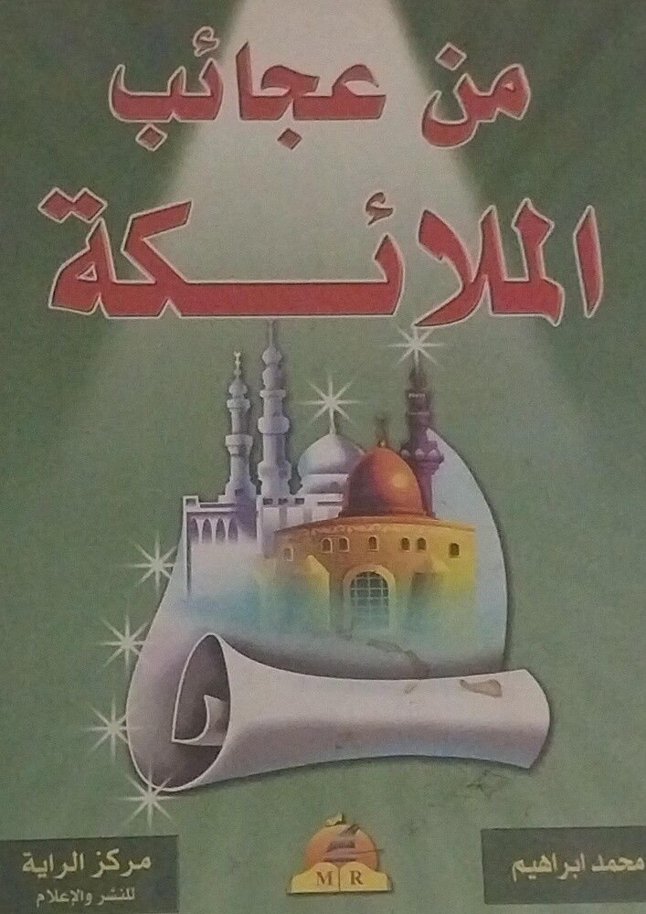 كتب متنوعة نظيفة جدا الواحد ب ١٠ - 5