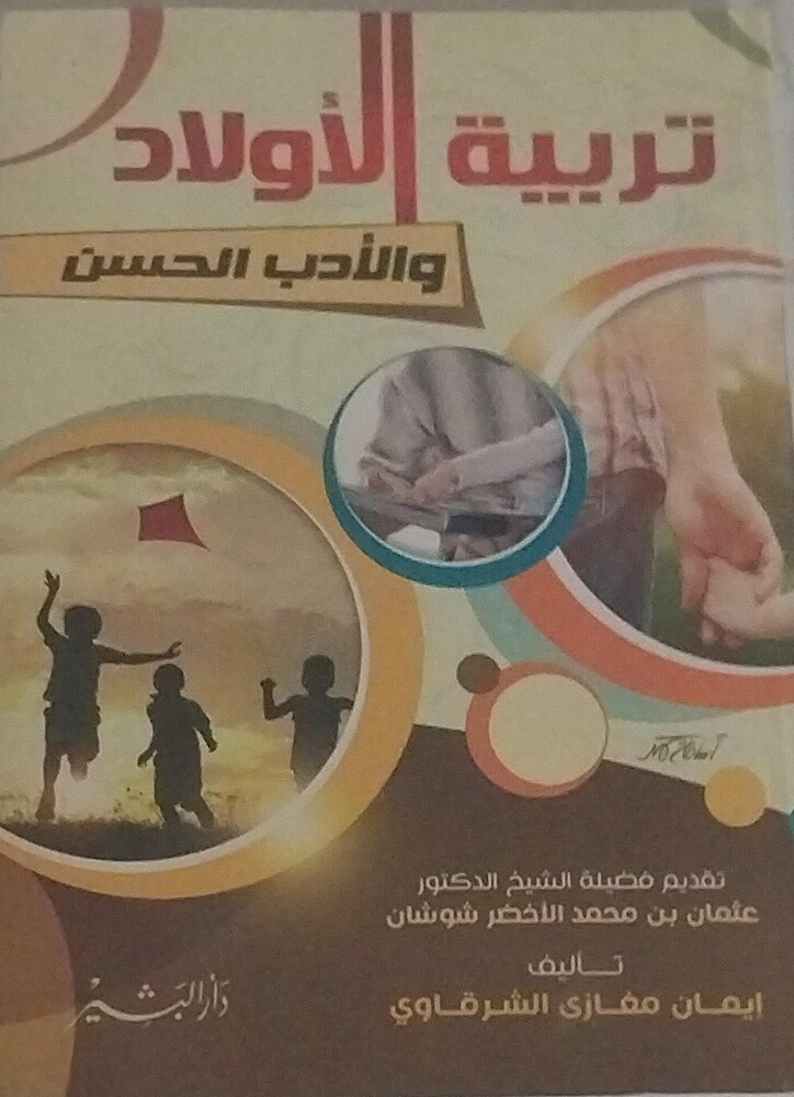 كتب متنوعة نظيفة جدا الواحد ب ١٠ - 4