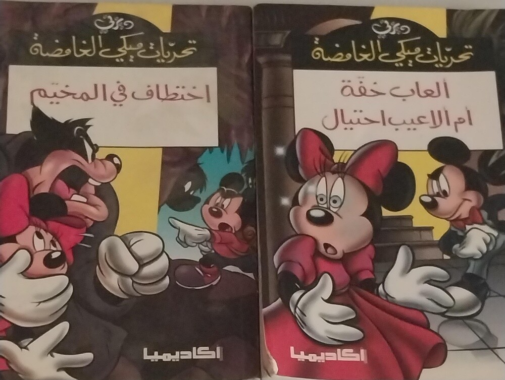 كتب متنوعة نظيفة جدا الواحد ب ١٠ - 29