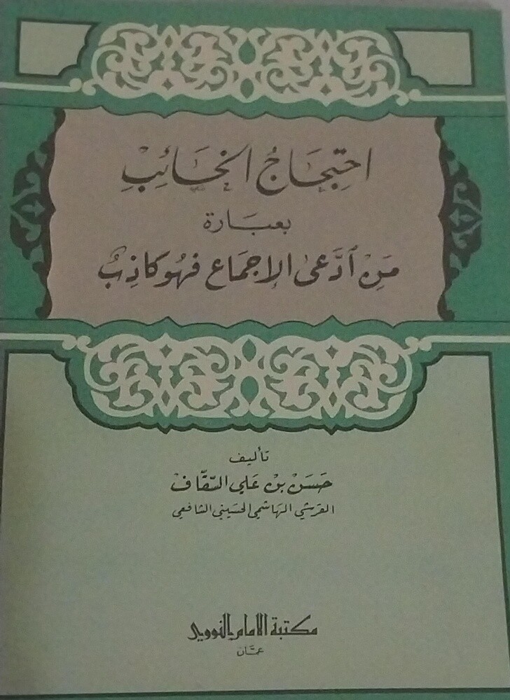 كتب متنوعة نظيفة جدا الواحد ب ١٠ - 7