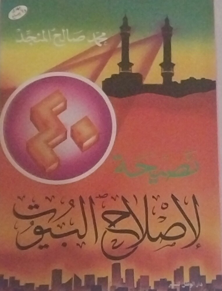 كتب متنوعة نظيفة جدا الواحد ب ١٠ - 9