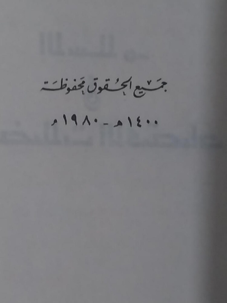 كتب متنوعة نظيفة جدا الواحد ب ١٠ - 15