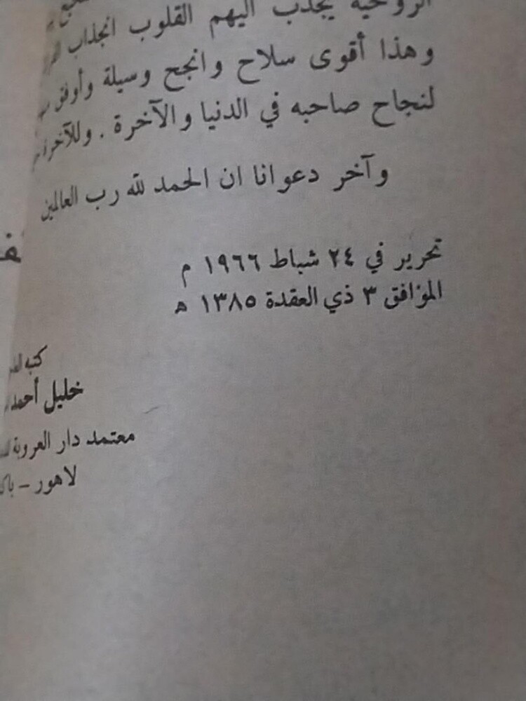كتب متنوعة نظيفة جدا الواحد ب ١٠ - 23