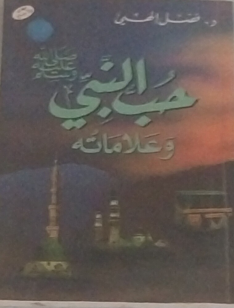 كتب متنوعة نظيفة جدا الواحد ب ١٠ - 10