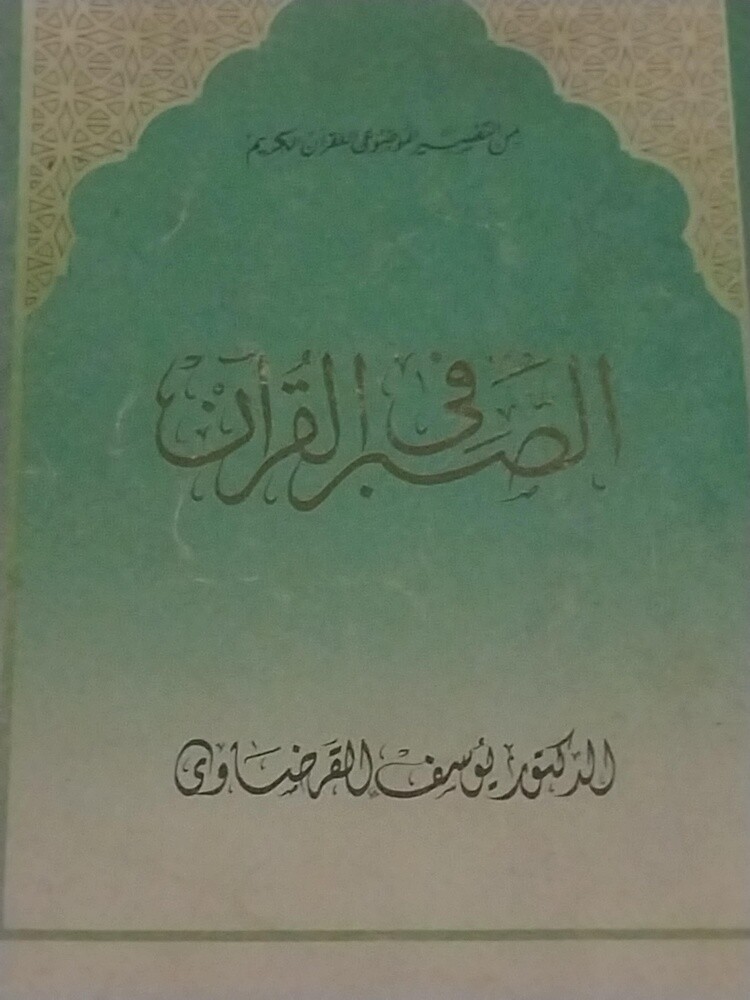 كتب متنوعة نظيفة جدا الواحد ب ١٠ - 12