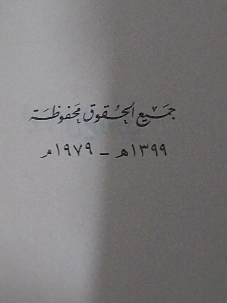كتب متنوعة نظيفة جدا الواحد ب ١٠ - 18