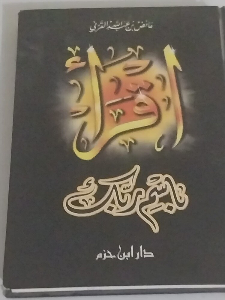 كتب متنوعة نظيفة جدا الواحد ب ١٠ - 26
