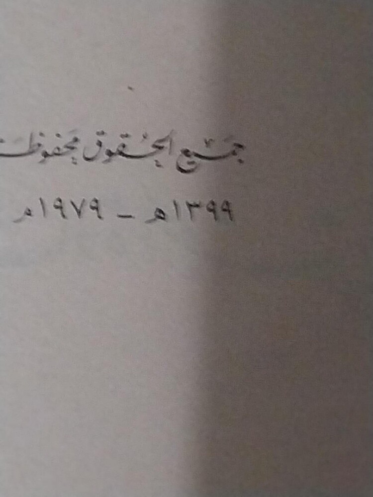 كتب متنوعة نظيفة جدا الواحد ب ١٠ - 20