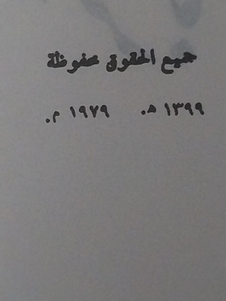 كتب متنوعة نظيفة جدا الواحد ب ١٠ - 17