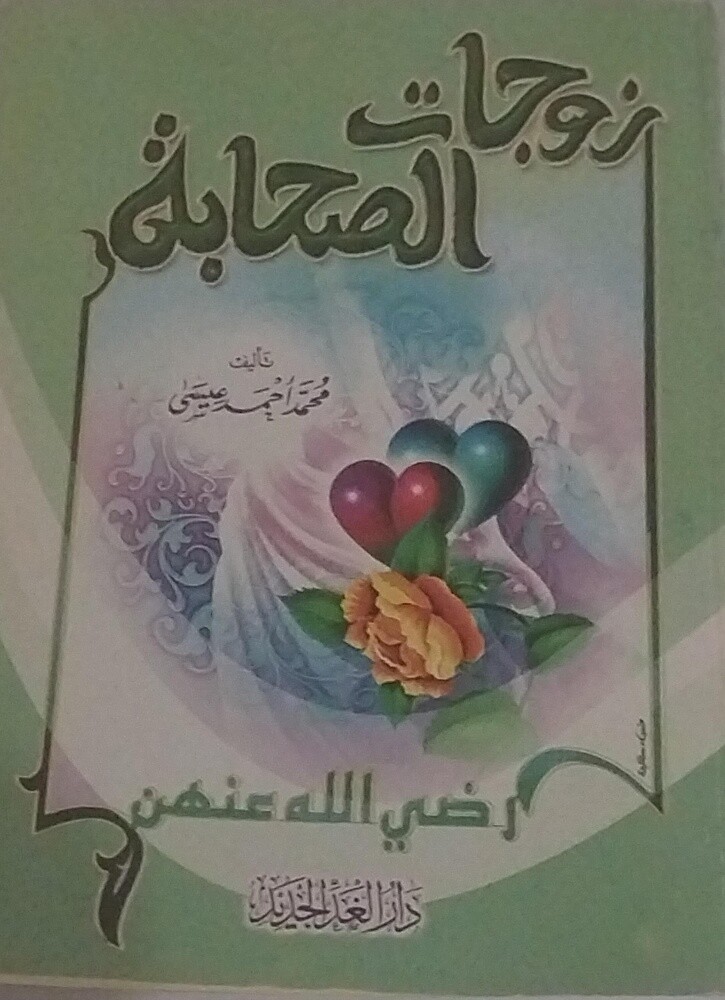 كتب متنوعة نظيفة جدا الواحد ب ١٠ - 6