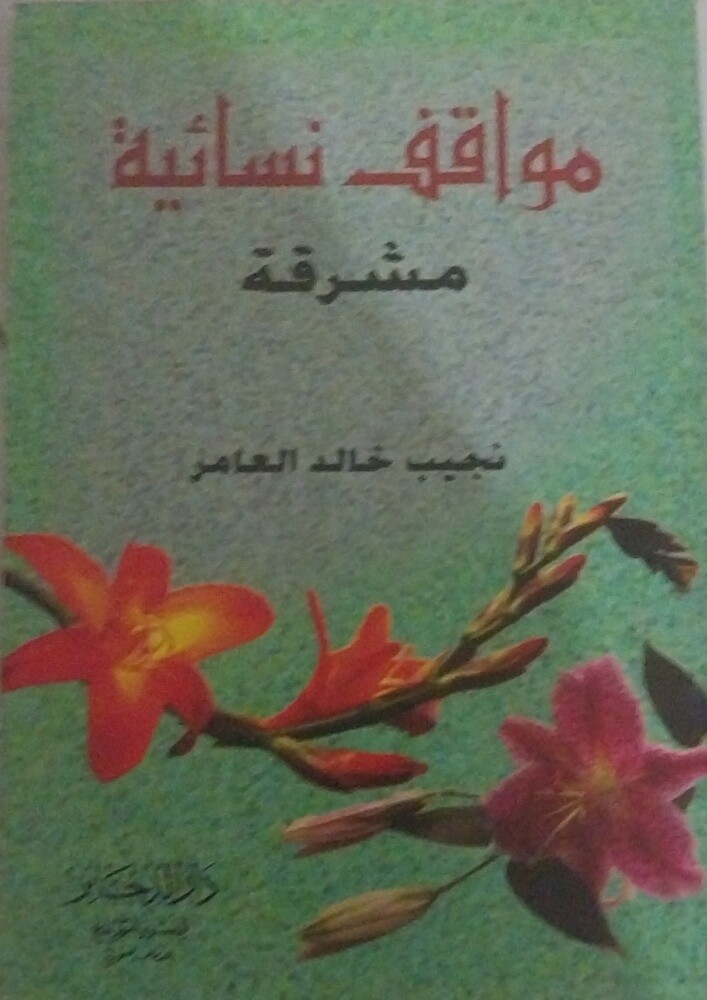 كتب متنوعة نظيفة جدا الواحد ب ١٠ - 1