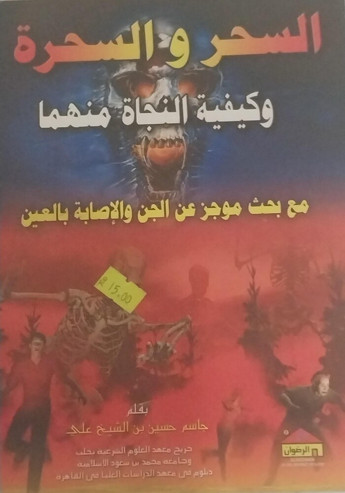كتب متنوعة نظيفة جدا الواحد ب ١٠ - 11
