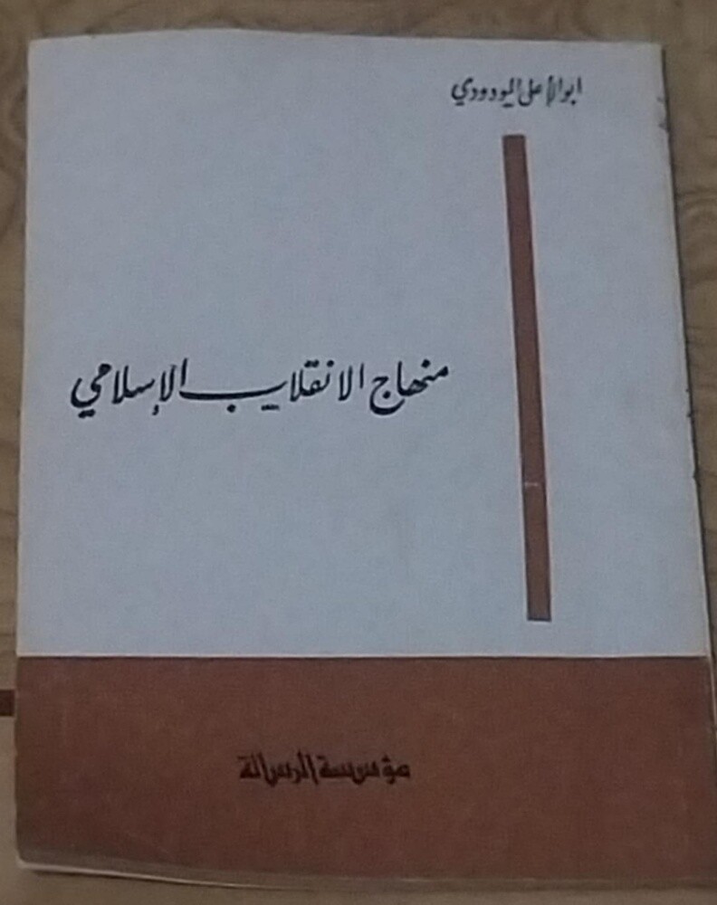 كتب متنوعة نظيفة جدا الواحد ب ١٠ - 19