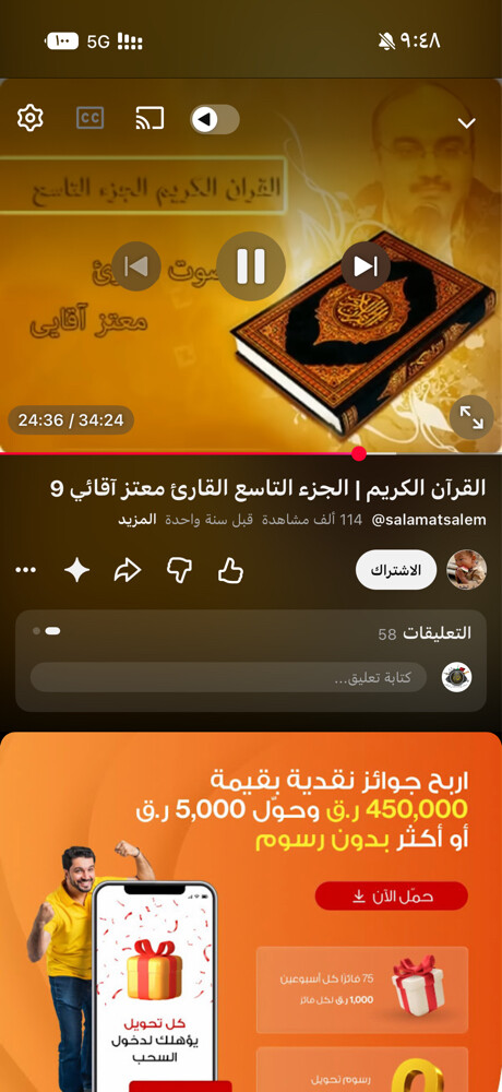 ساعة اصلية مع كل الملحقات - 3