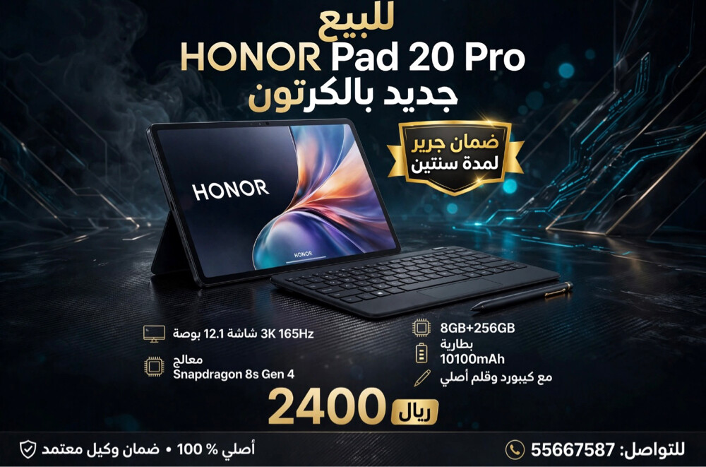 هونر باد 20 برو - 1