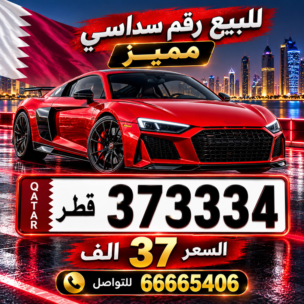 سداسي مميز - 1