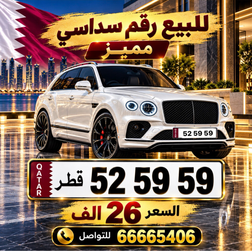 سداسي مميز 525959 - 1